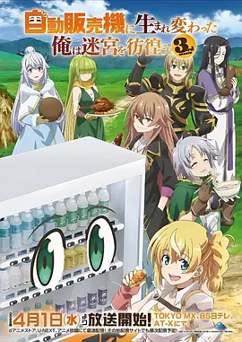 冬日柑橘 剧场版 主视觉